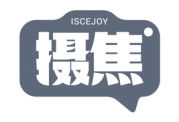 摄焦 ISCEJOY
