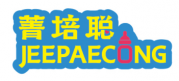 菁培聪 JEEPAECONG