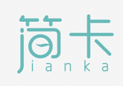简卡 JIANKA