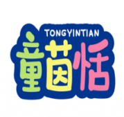 童茵恬 TONGYINTIAN