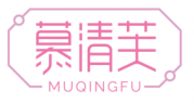 慕清芙 MUQINGFU