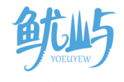 鱿屿 YOEUYEW