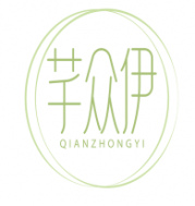 芊众伊 QIANZHONGYI