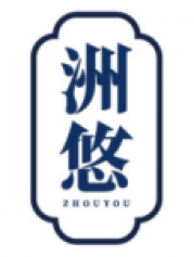 洲悠ZHOUYOU