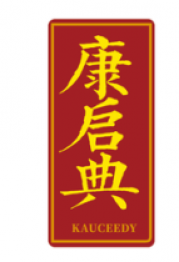 康启典 KAUCEEDY