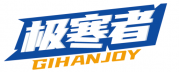 极寒者 GIHANJOY