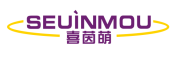 SEUINMOU 喜茵萌