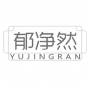 郁净然YUJINGRAN