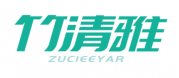 竹清雅 ZUCIEEYAR