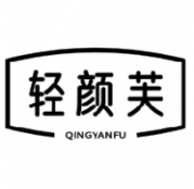 轻颜芙QINGYANFU