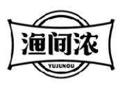 渔间浓 YUJUNOU